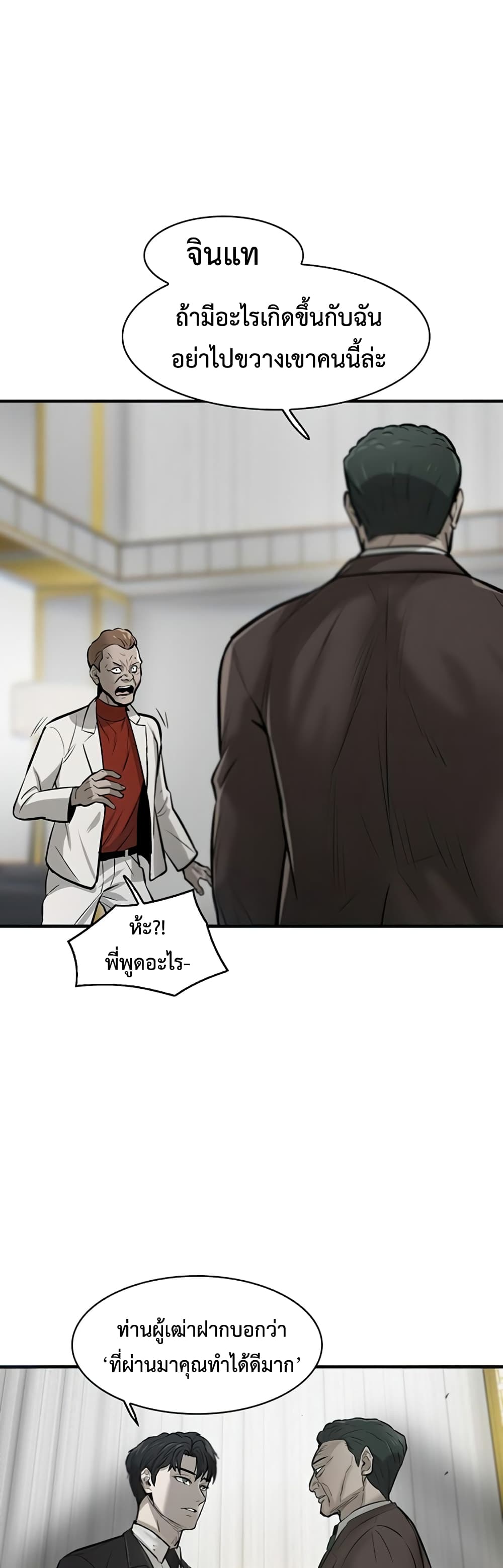 Mujin page 93