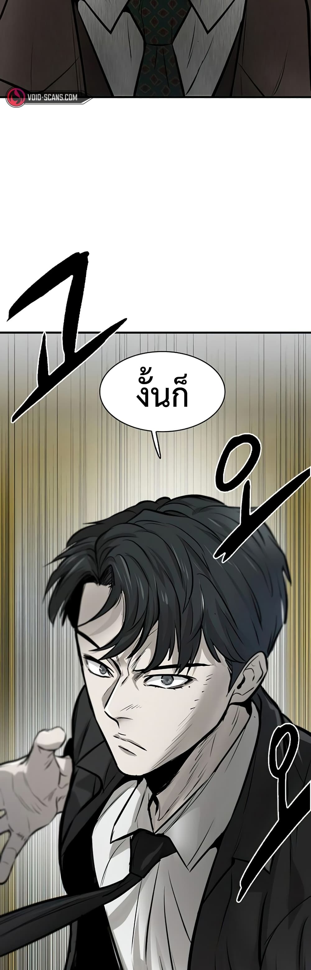 Mujin page 95