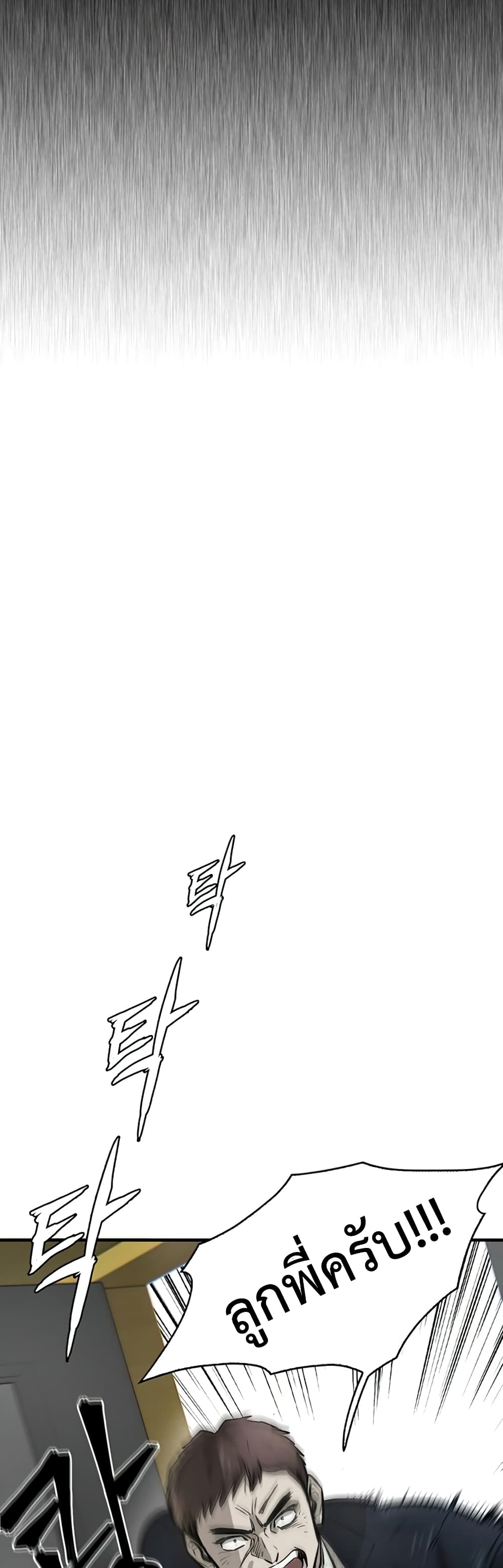 Mujin page 97