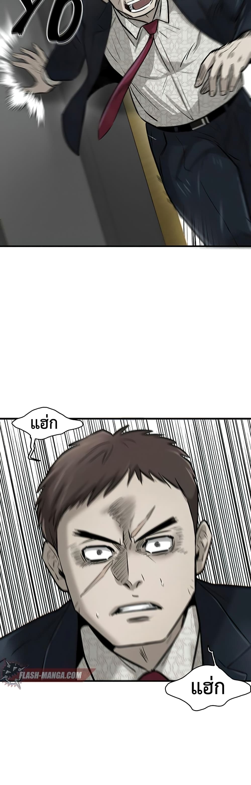 Mujin page 98