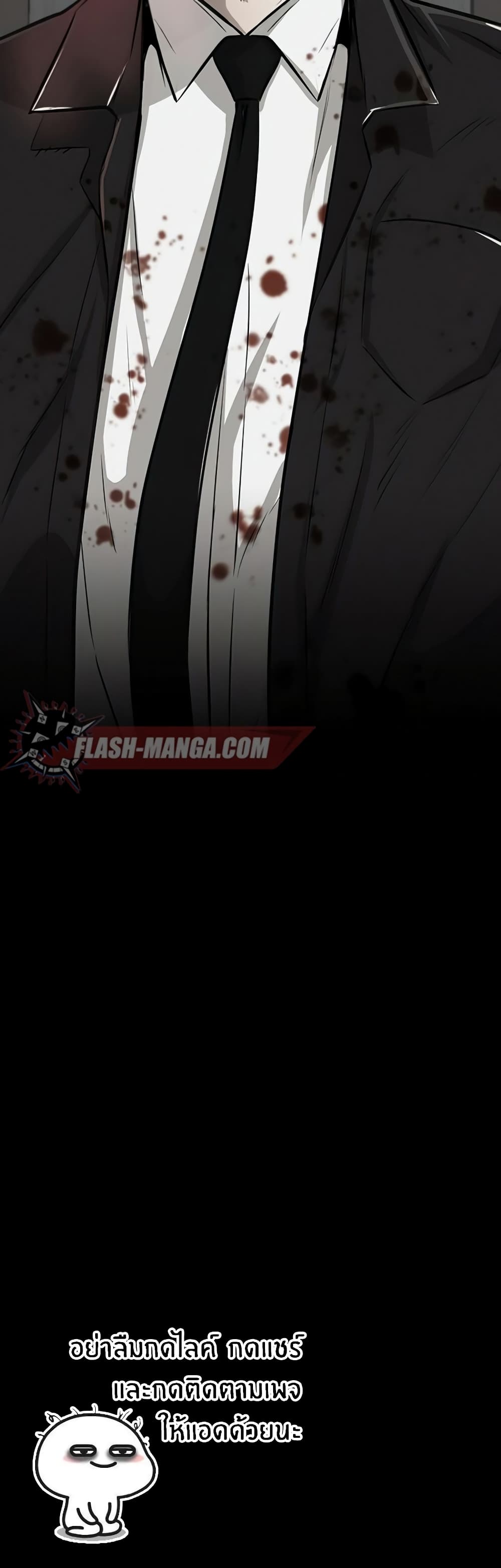 Mujin page 101