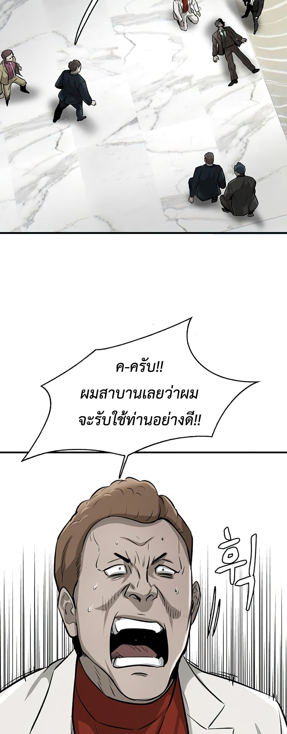 Mujin page 4