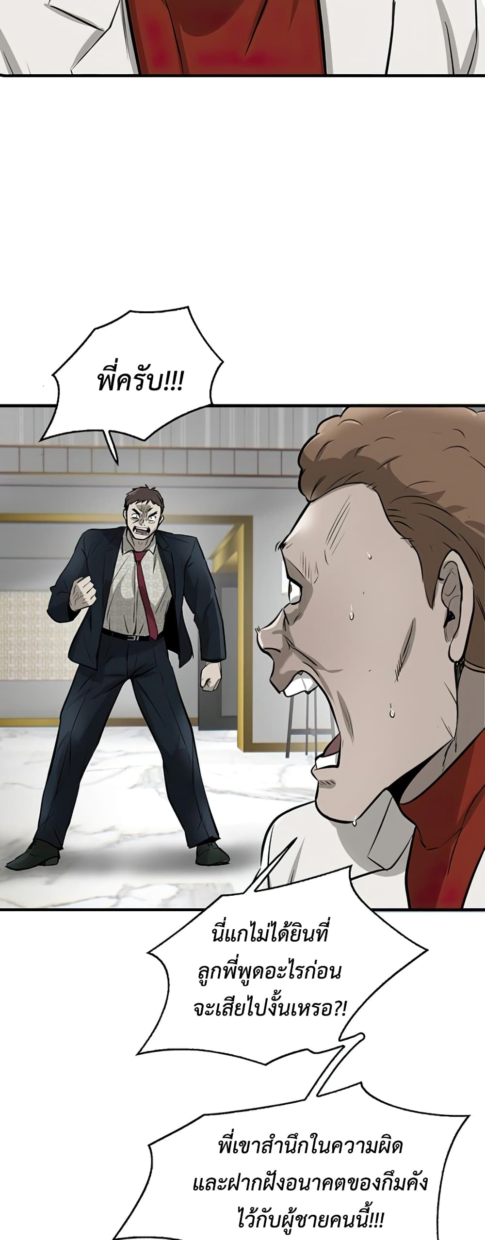 Mujin page 5