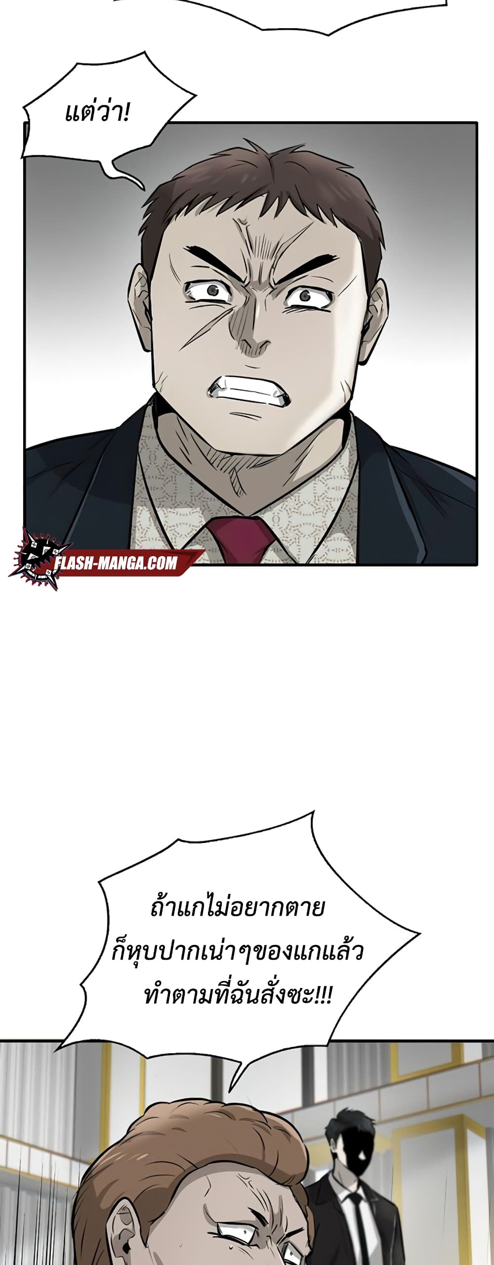 Mujin page 6