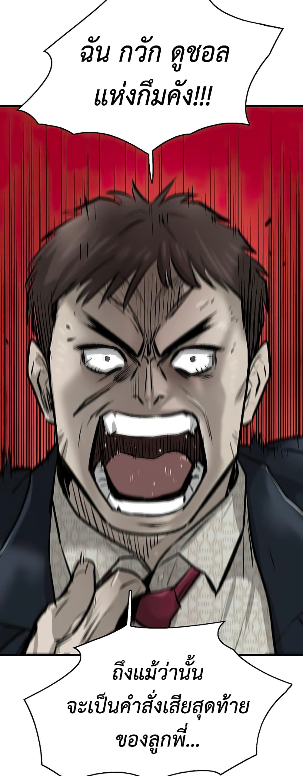 Mujin page 8