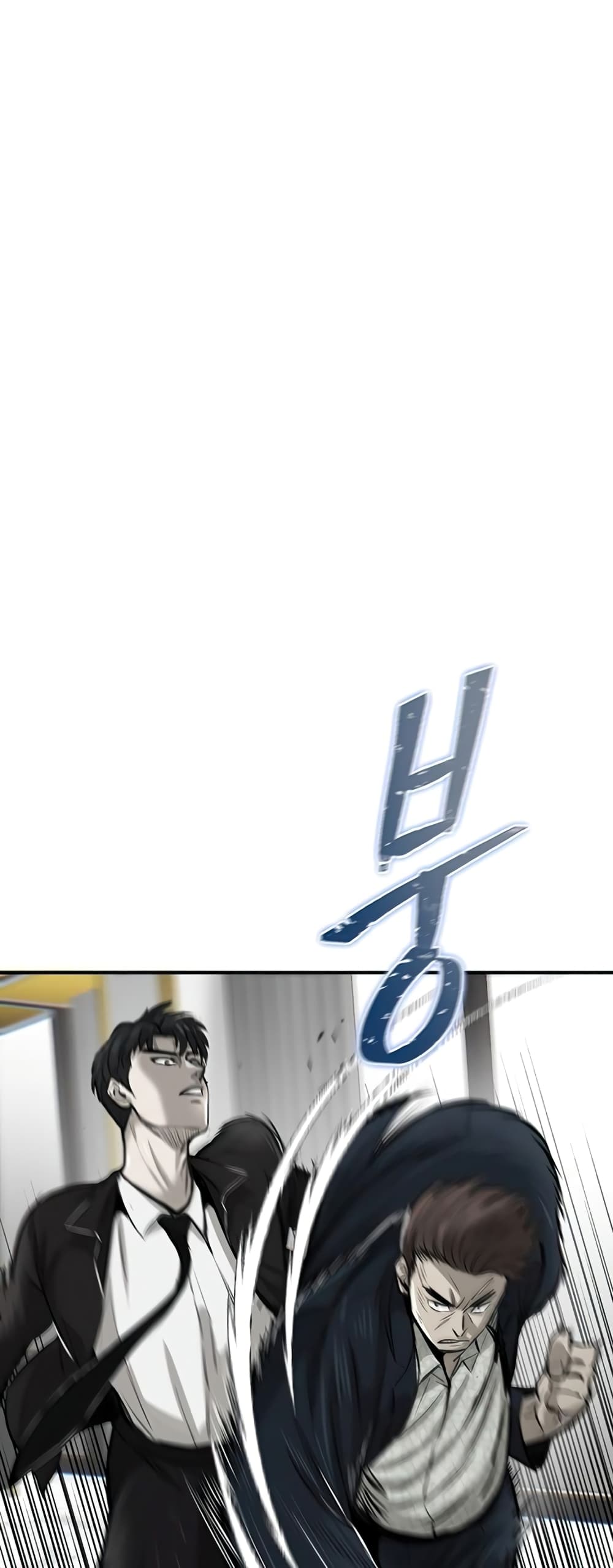 Mujin page 11