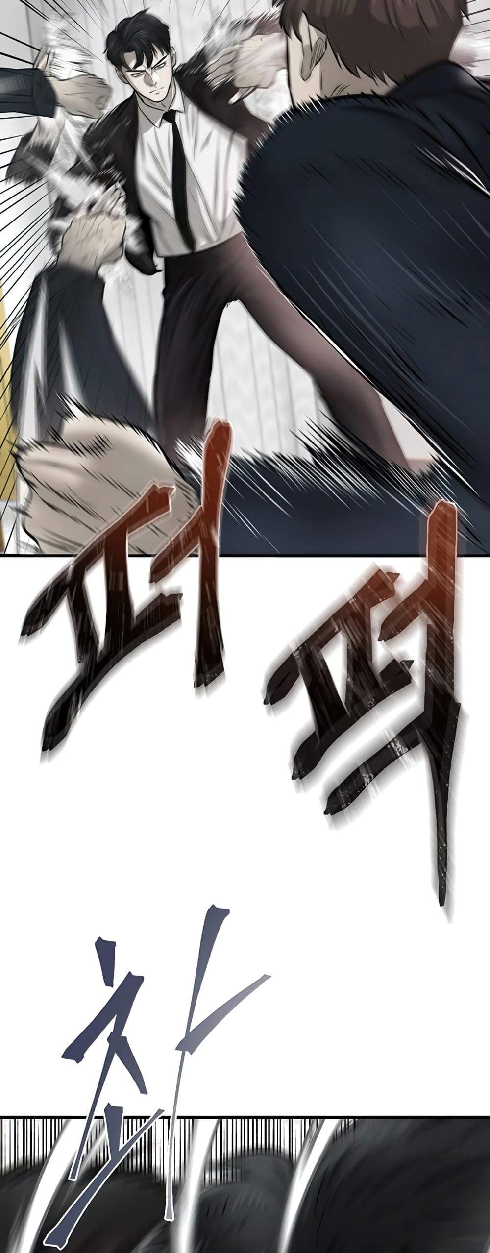 Mujin page 14
