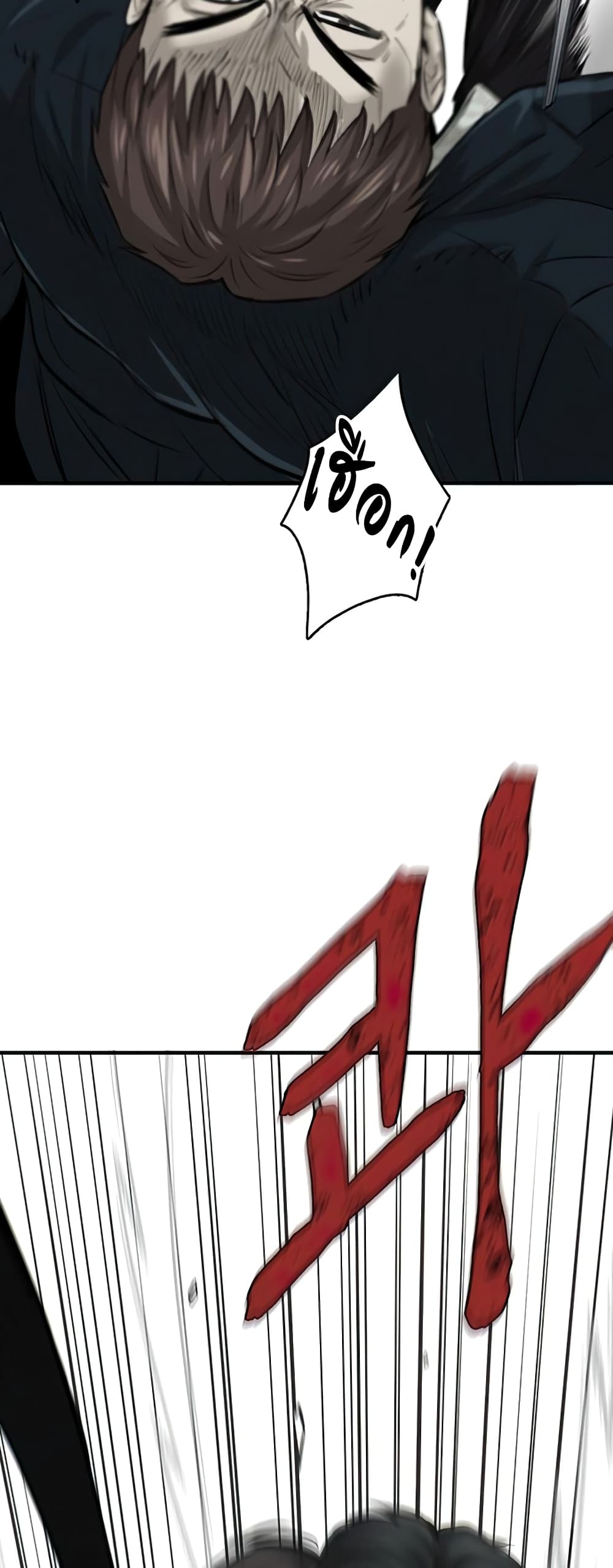 Mujin page 20