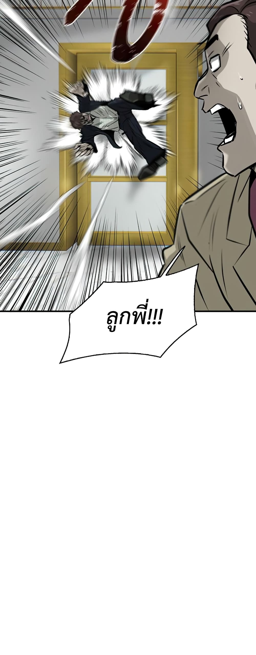 Mujin page 23