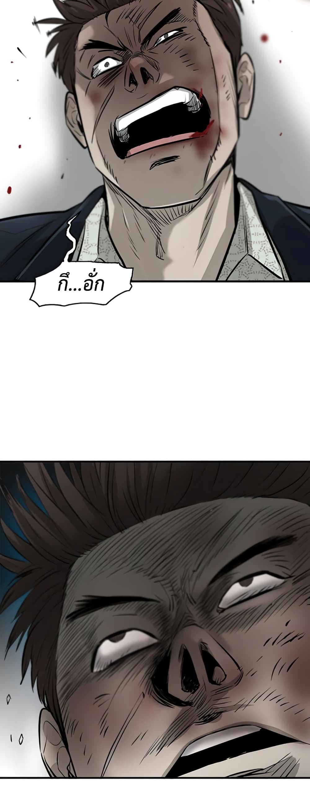 Mujin page 30
