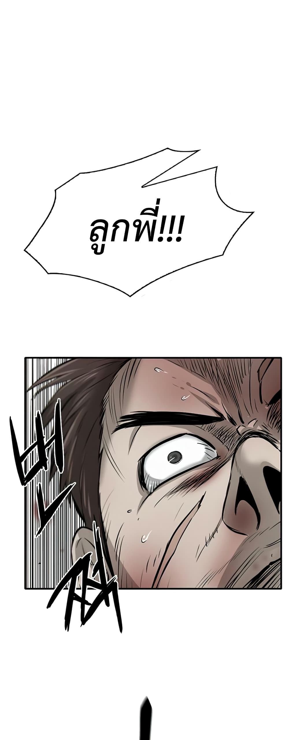 Mujin page 31