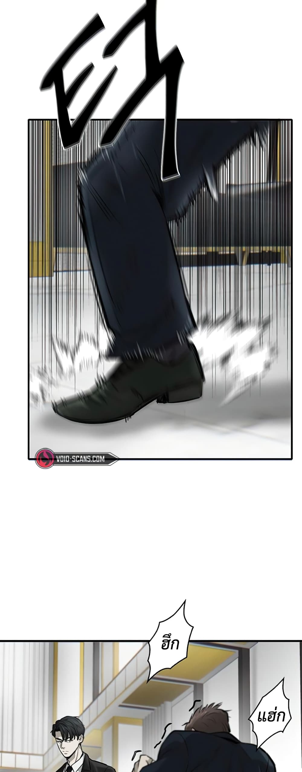 Mujin page 32