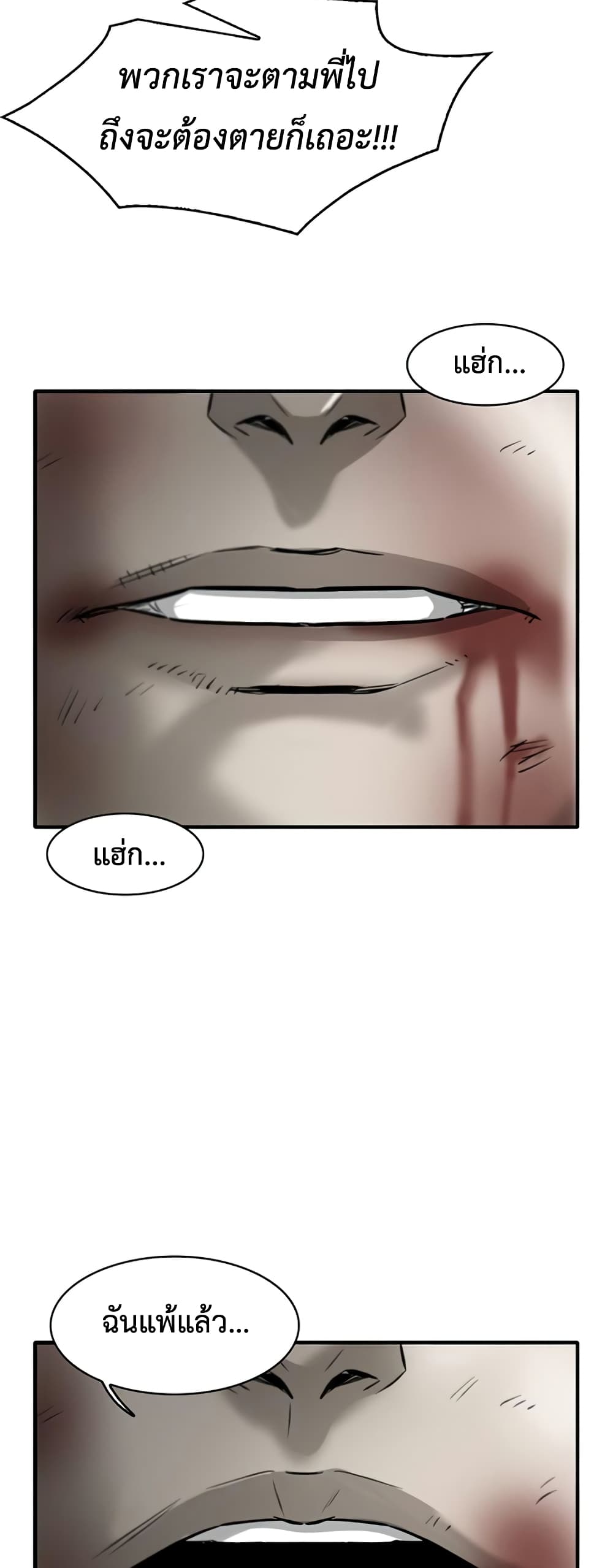 Mujin page 36
