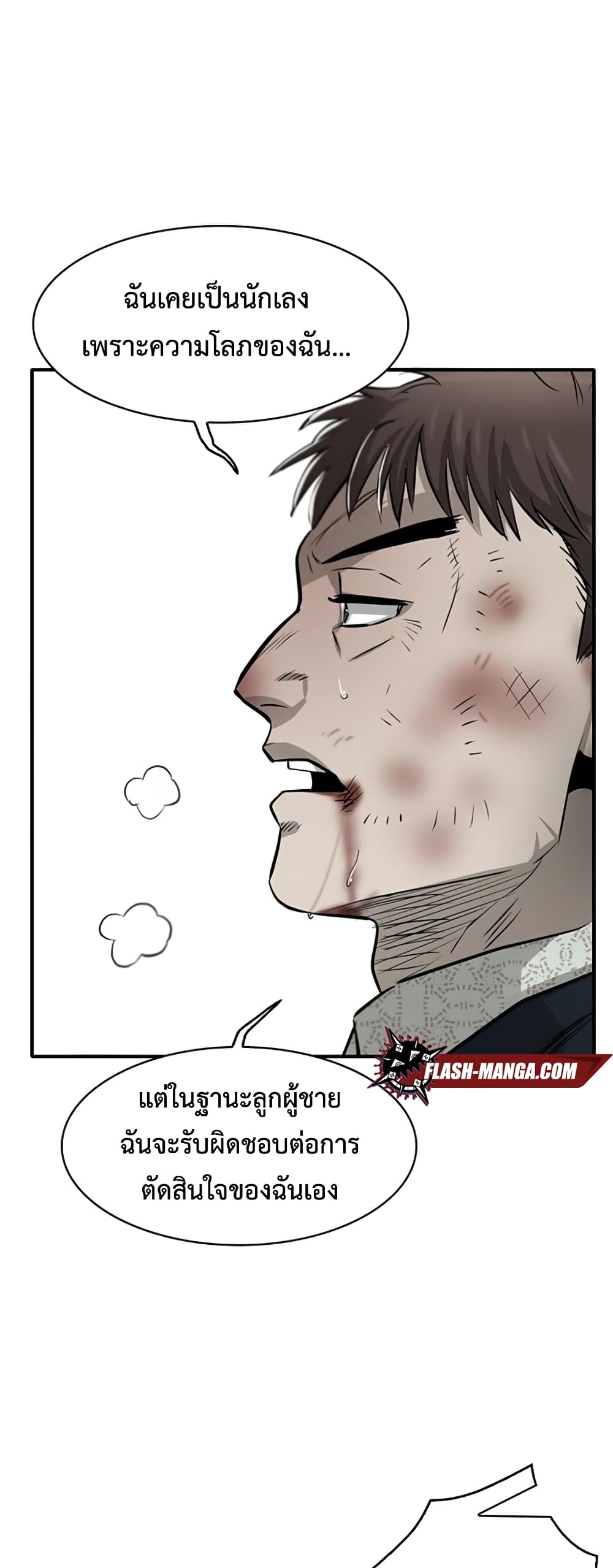 Mujin page 38