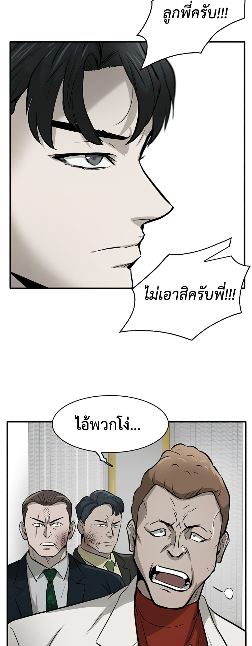 Mujin page 39