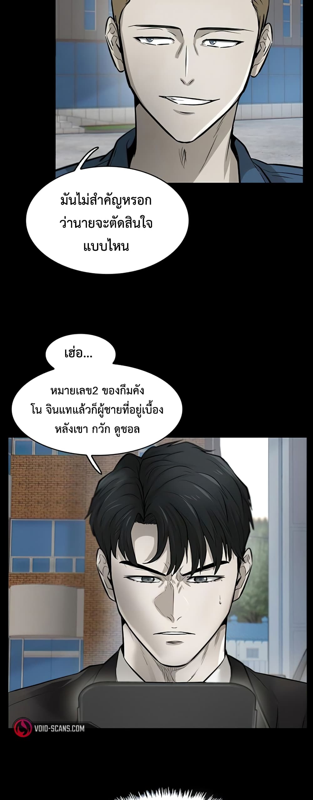 Mujin page 42