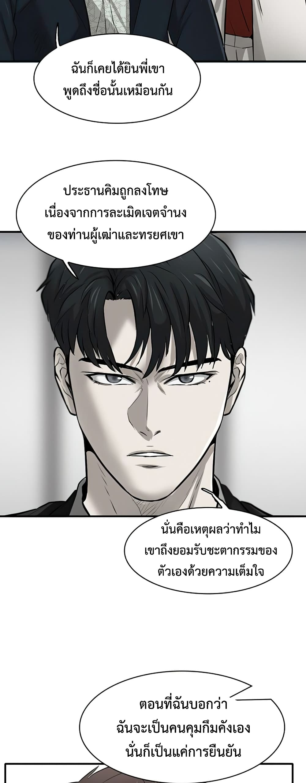 Mujin page 46
