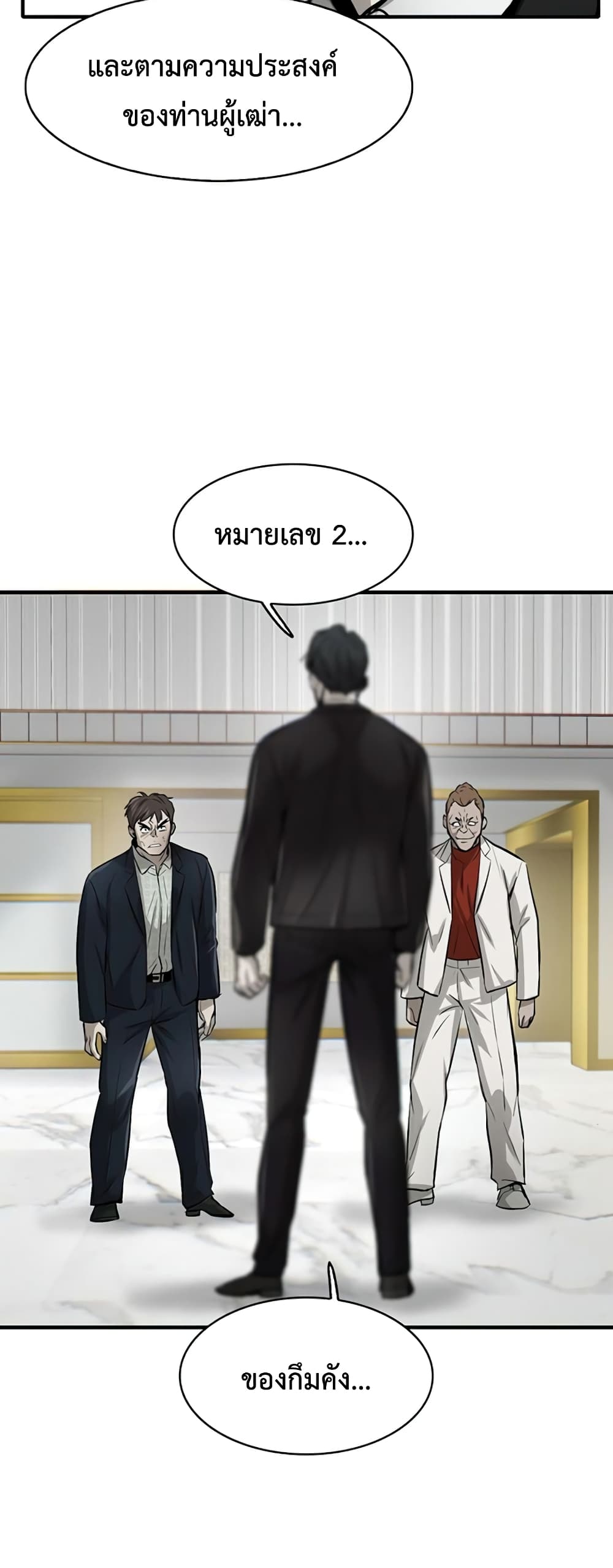 Mujin page 48