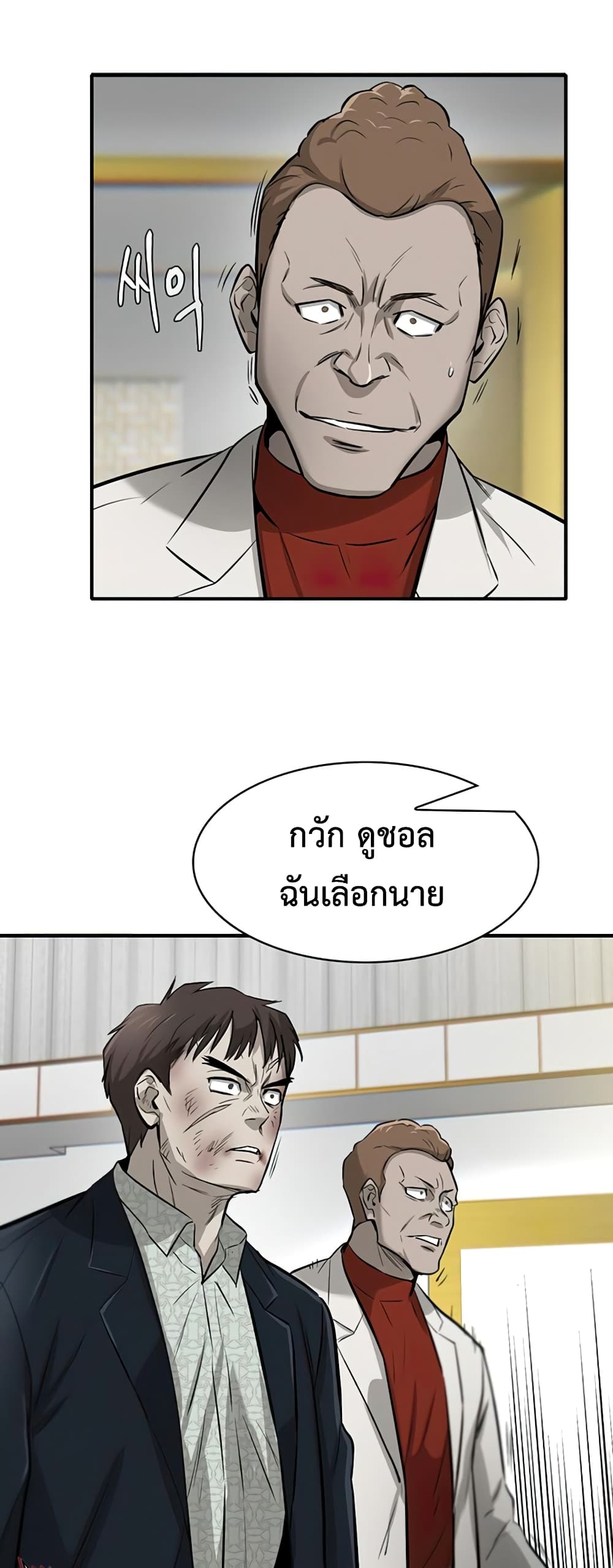 Mujin page 49