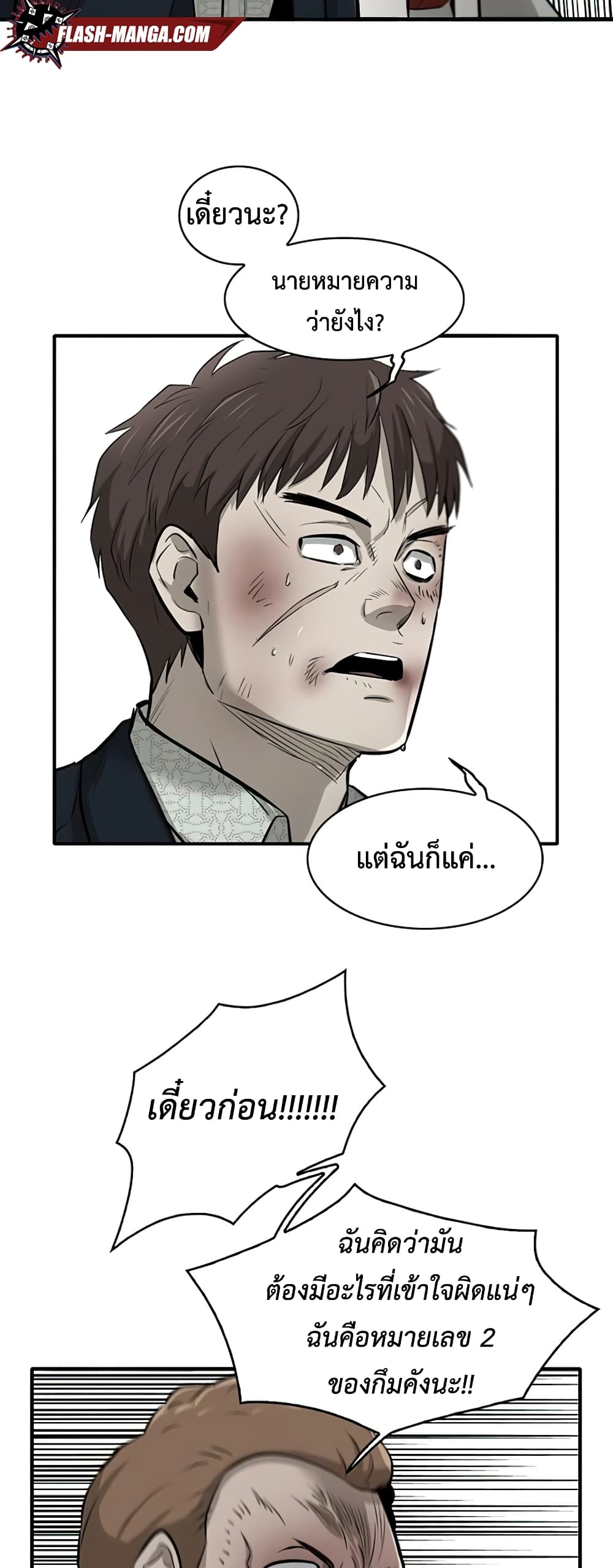Mujin page 50
