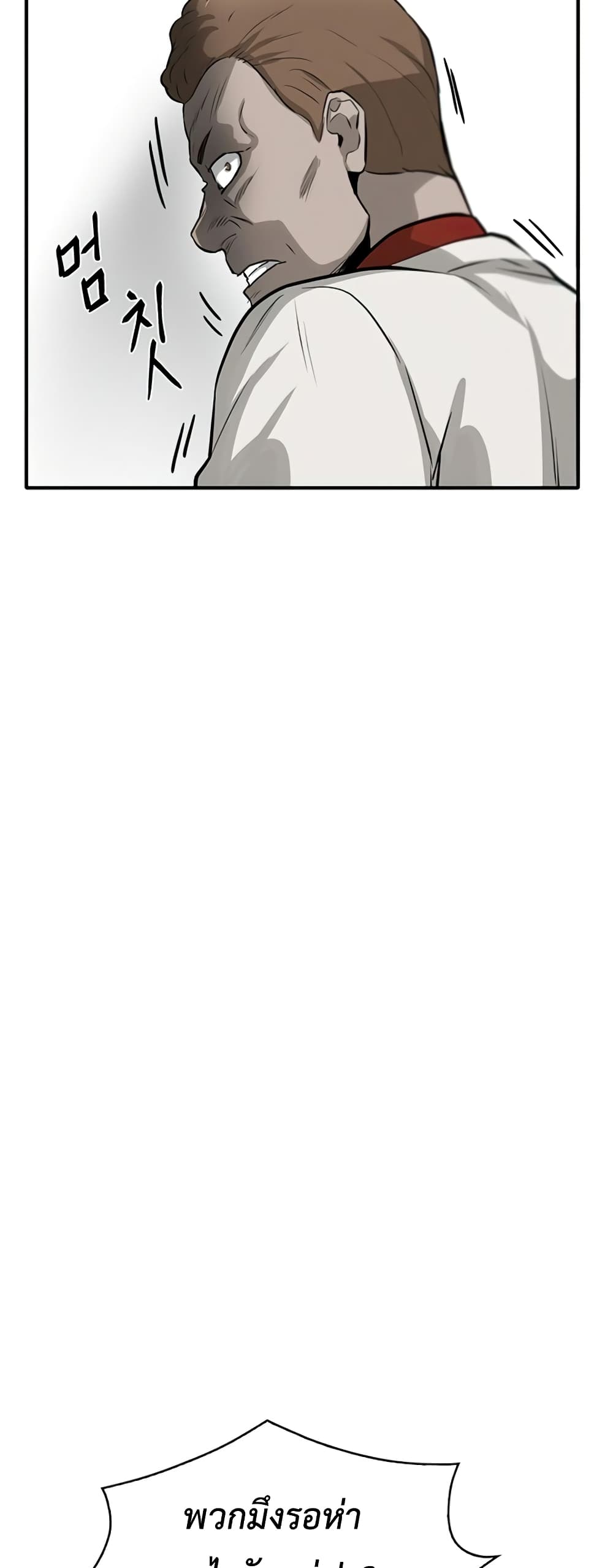 Mujin page 54