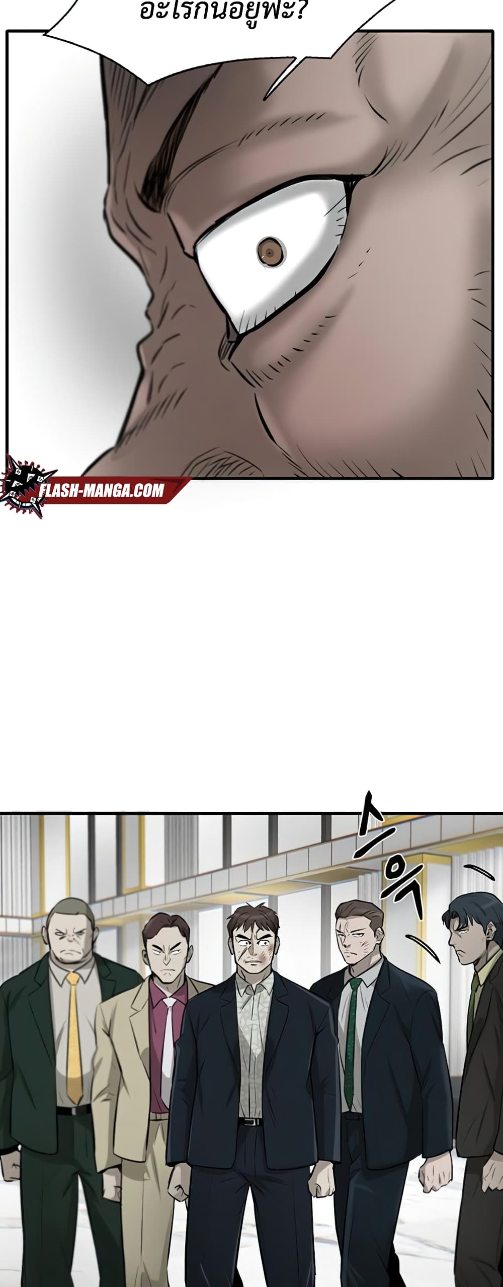 Mujin page 55