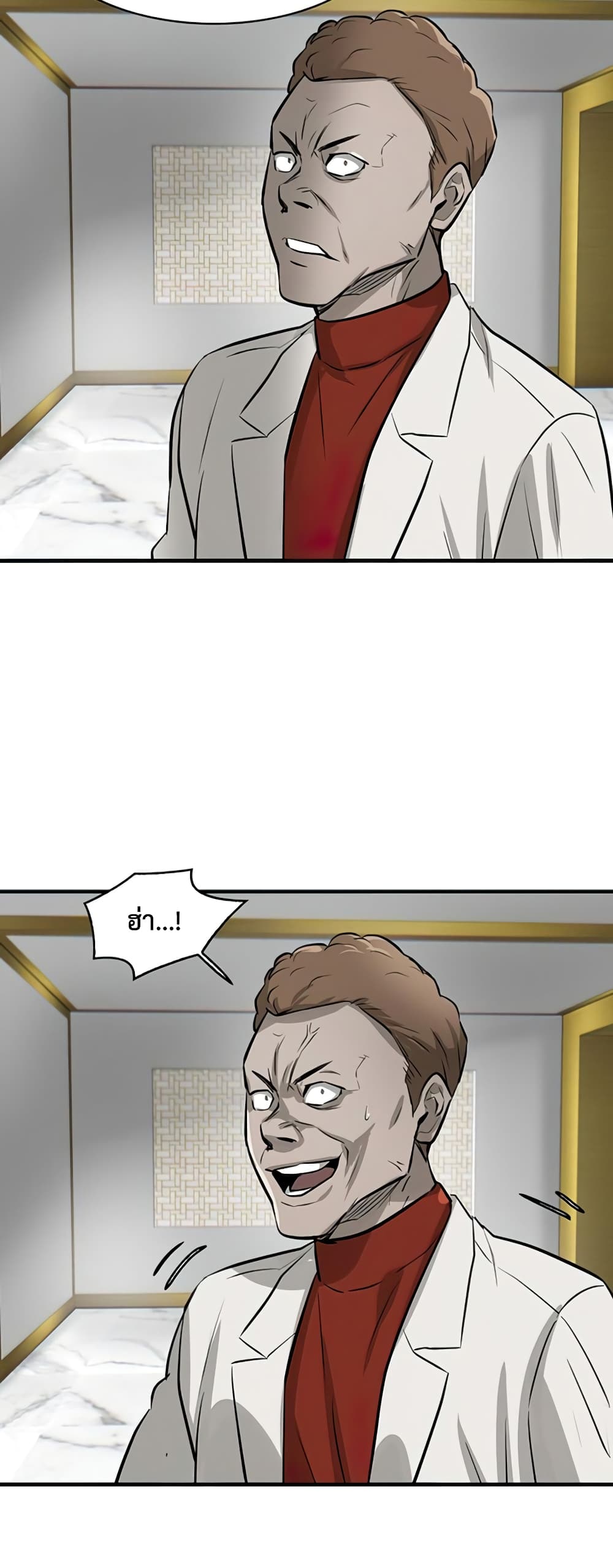 Mujin page 57