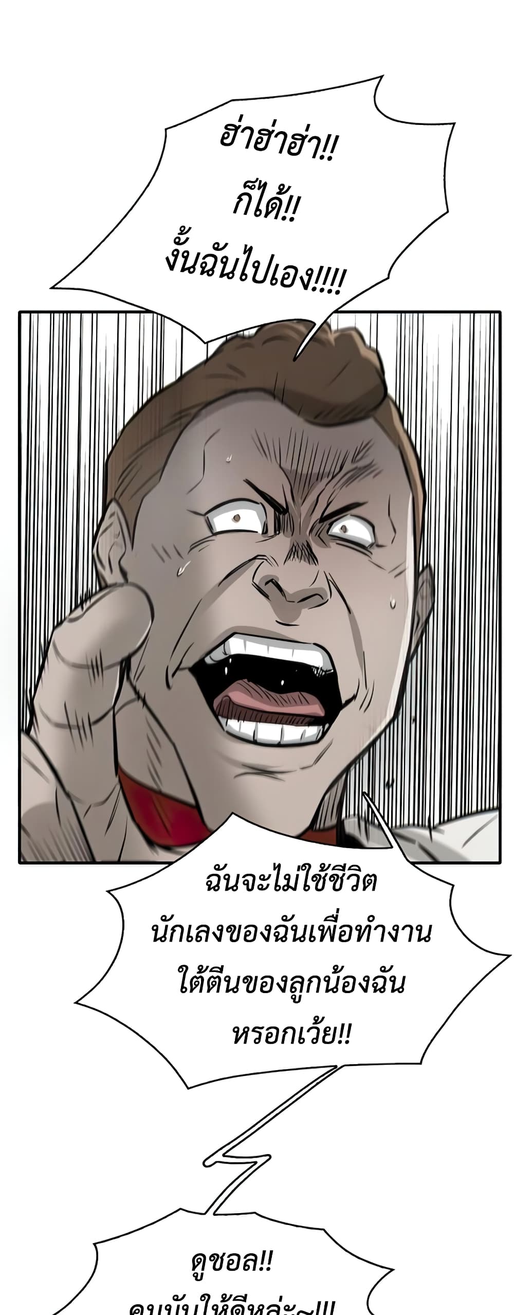 Mujin page 58