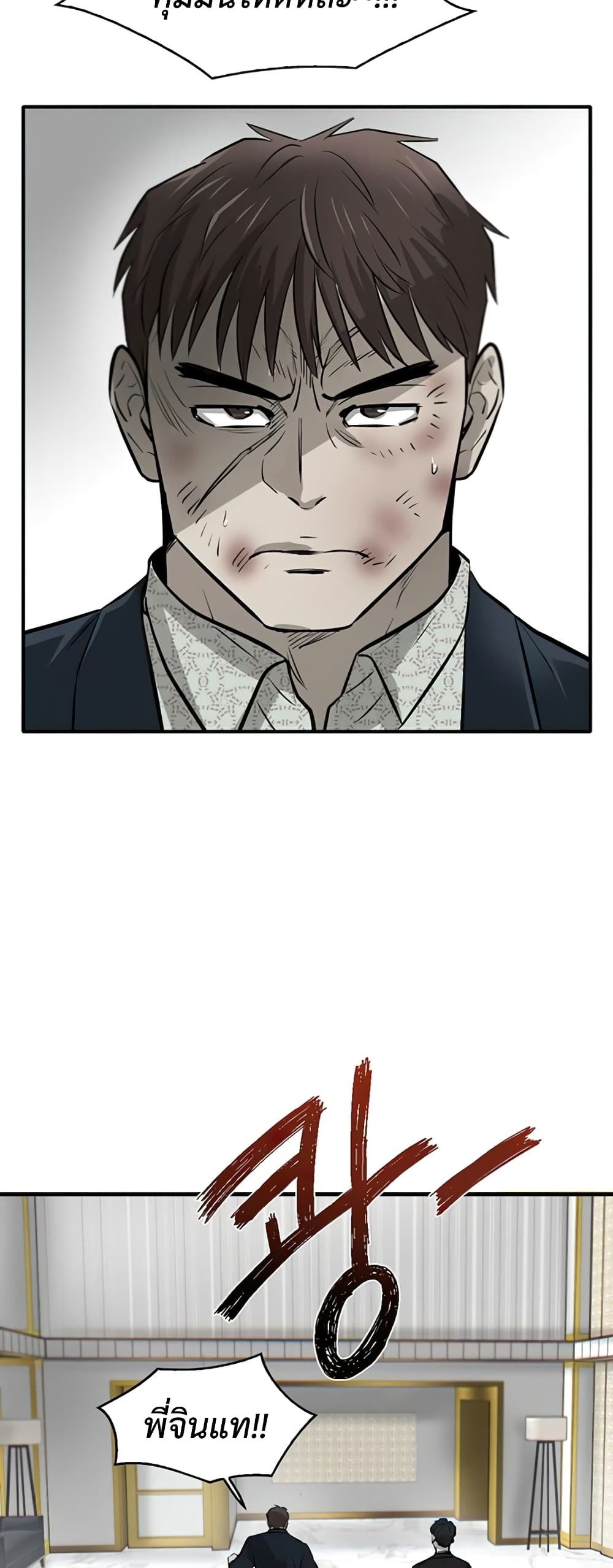 Mujin page 59