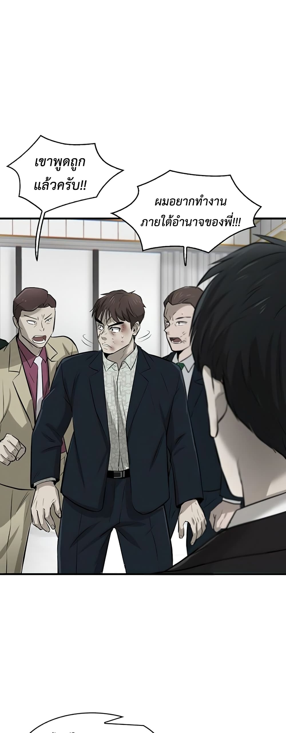 Mujin page 62