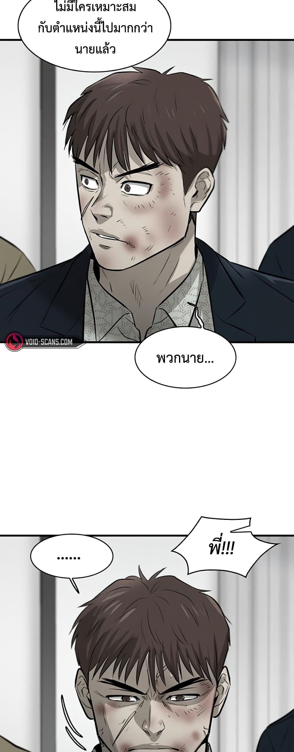 Mujin page 63
