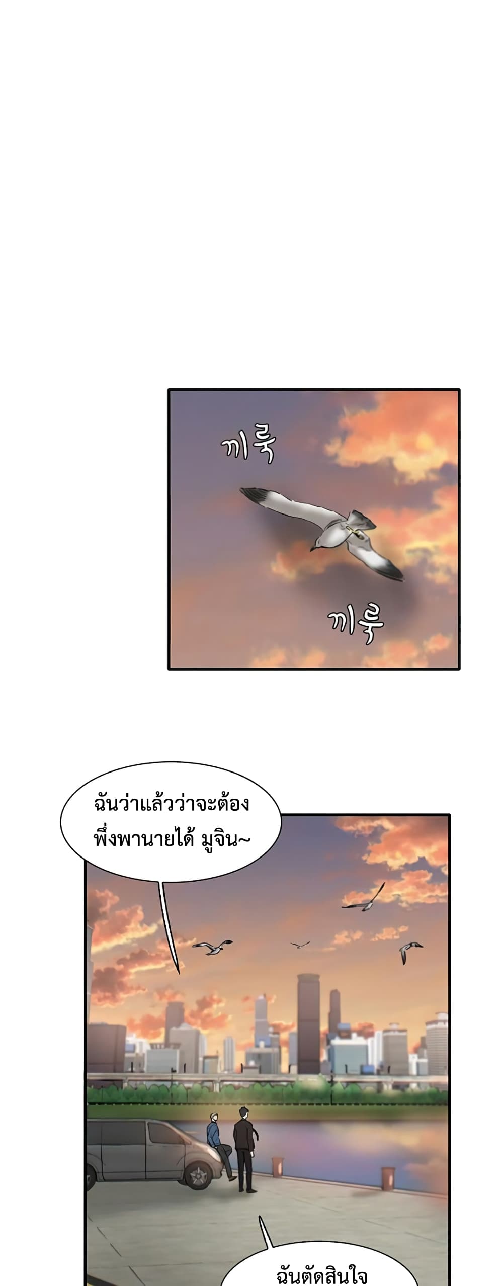 Mujin page 68