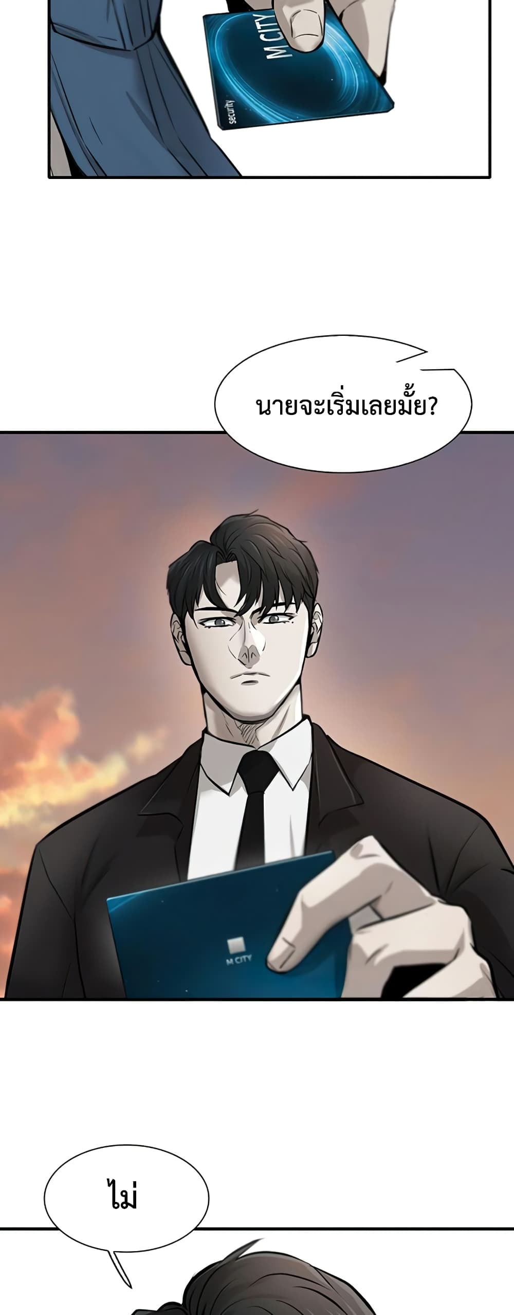 Mujin page 70