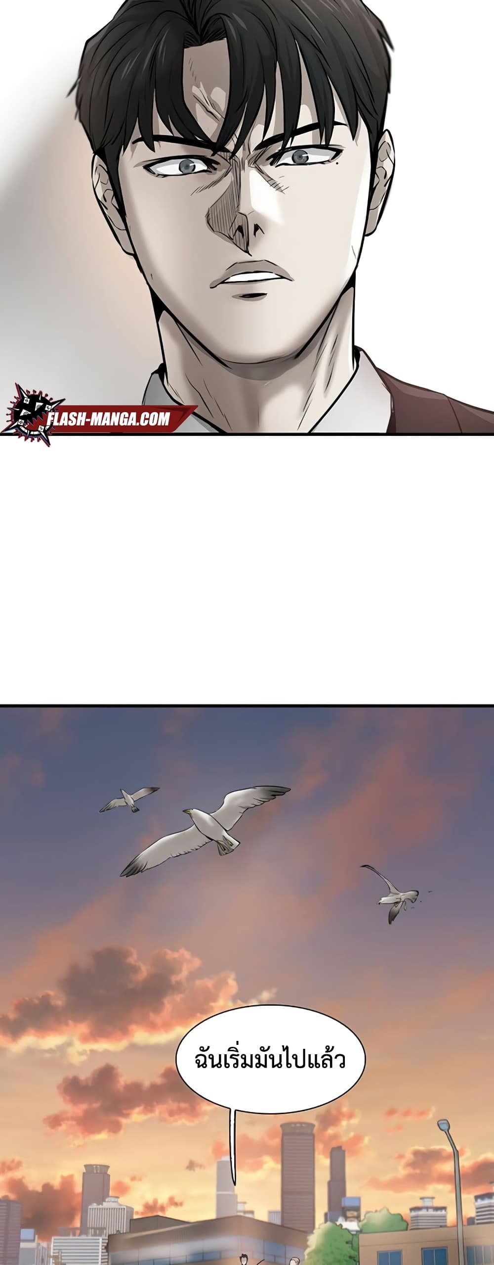 Mujin page 71