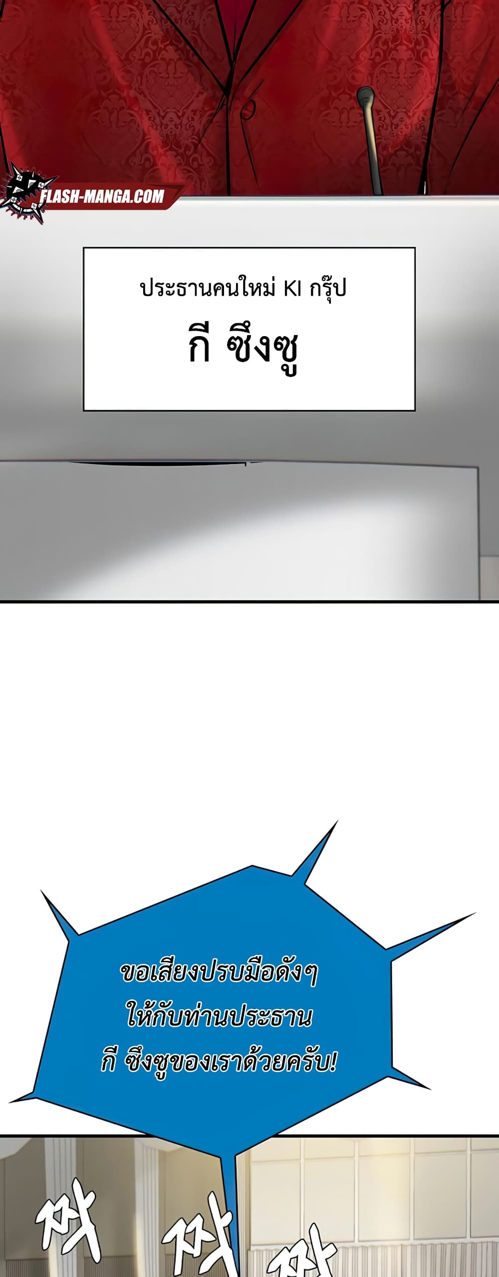 Mujin page 77