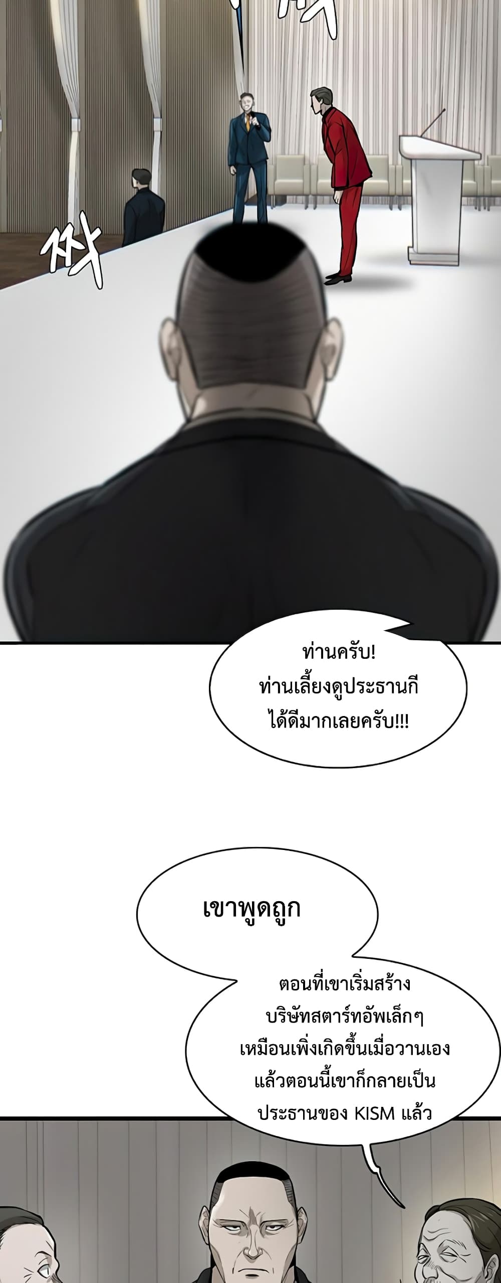 Mujin page 78