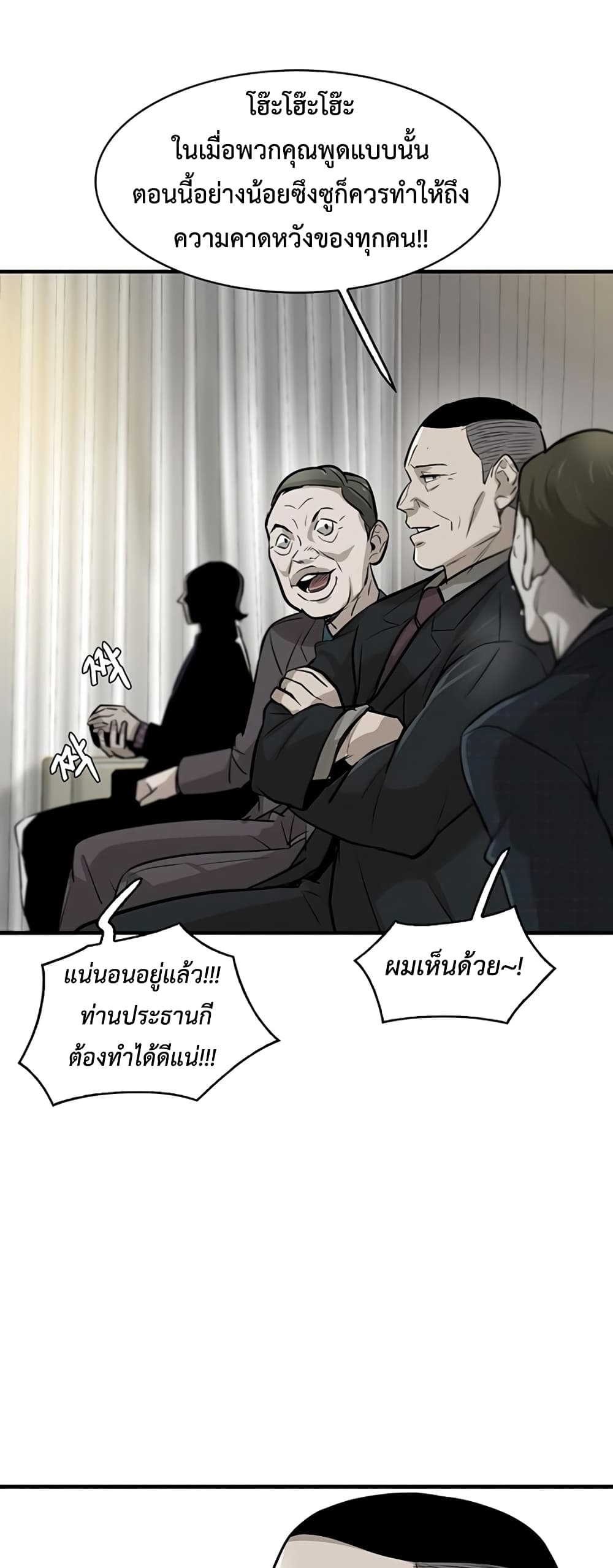 Mujin page 80