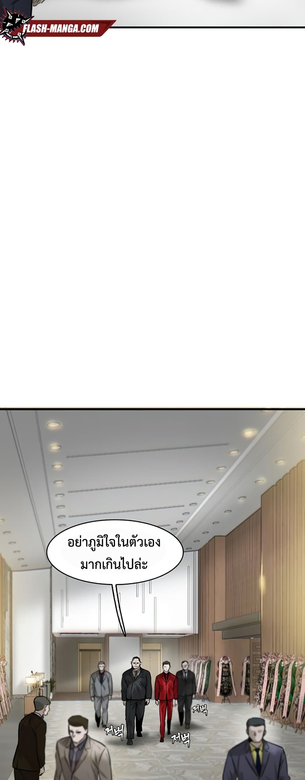 Mujin page 82