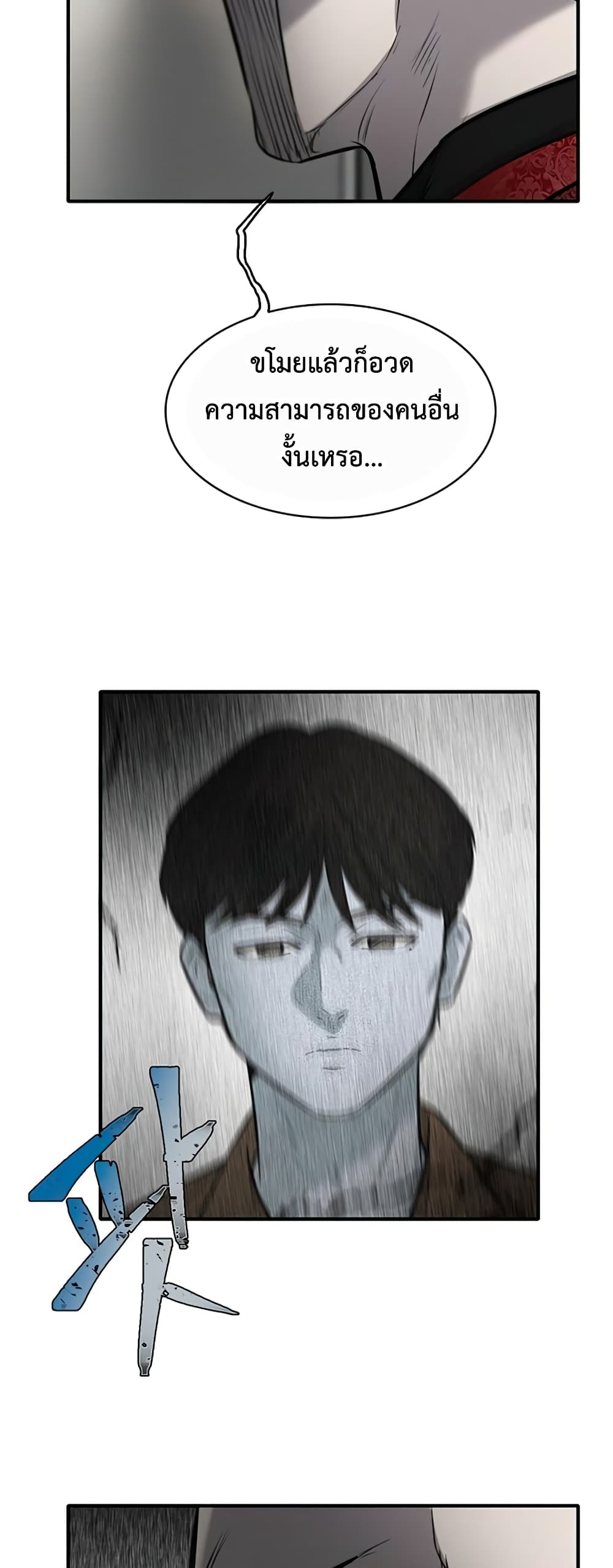 Mujin page 88