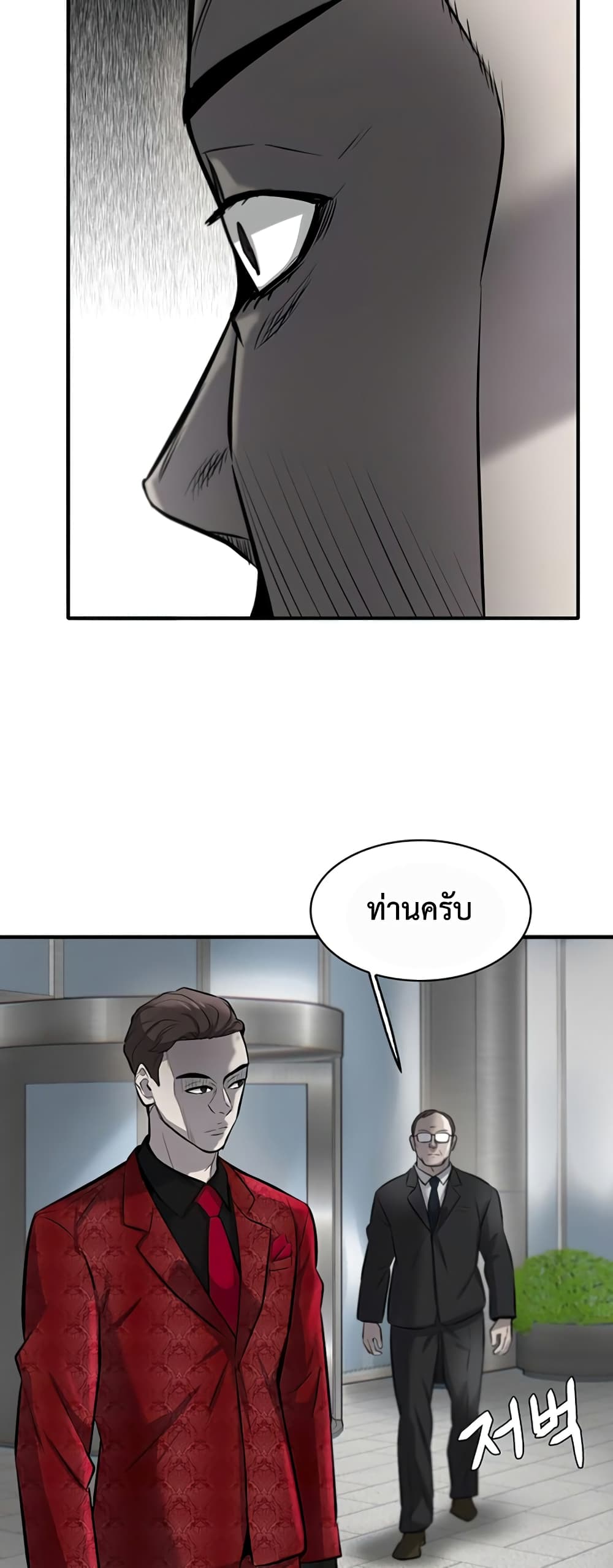 Mujin page 89