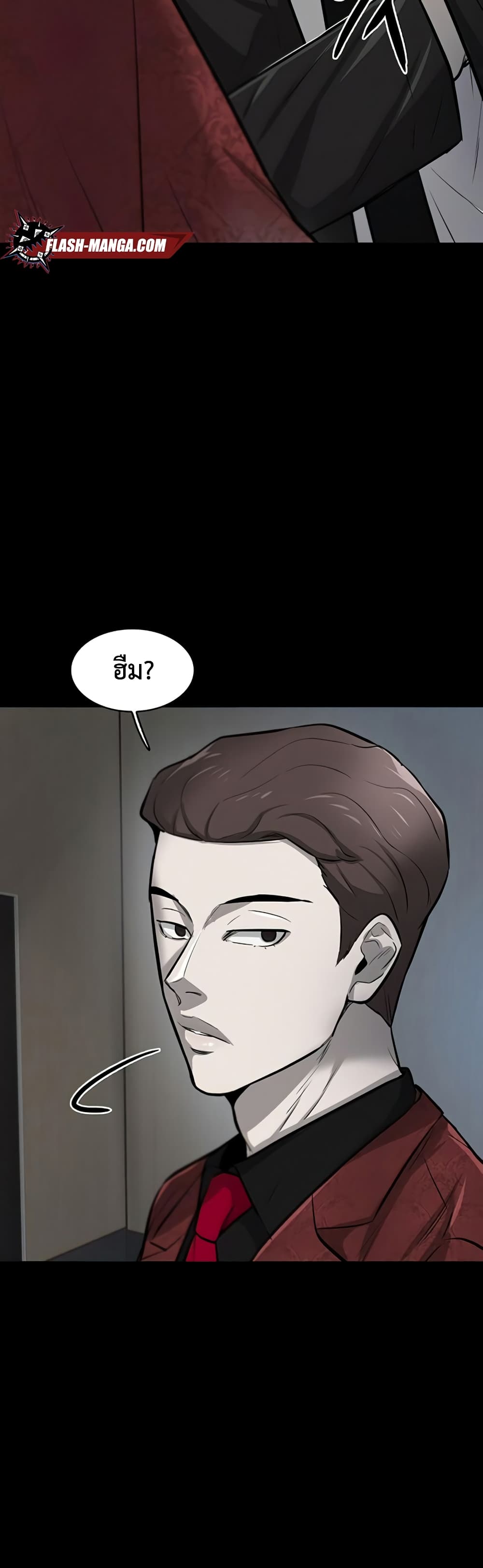 Mujin page 3