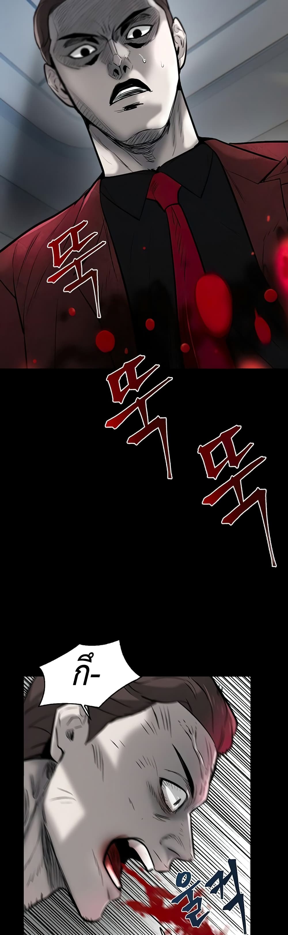 Mujin page 5