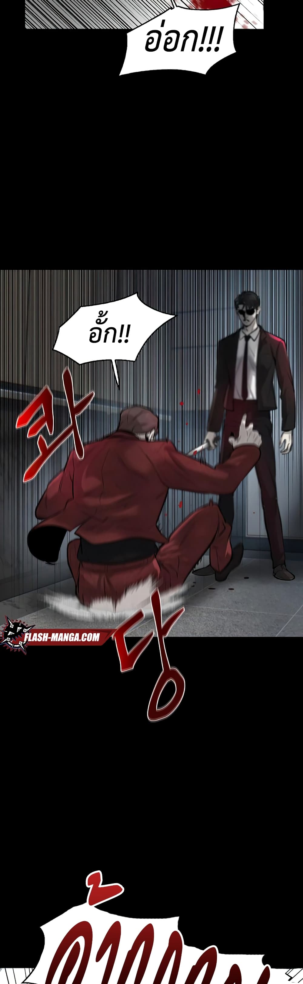 Mujin page 6