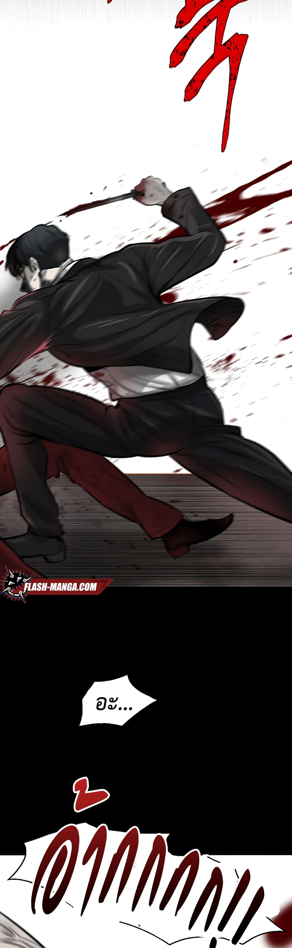 Mujin page 10