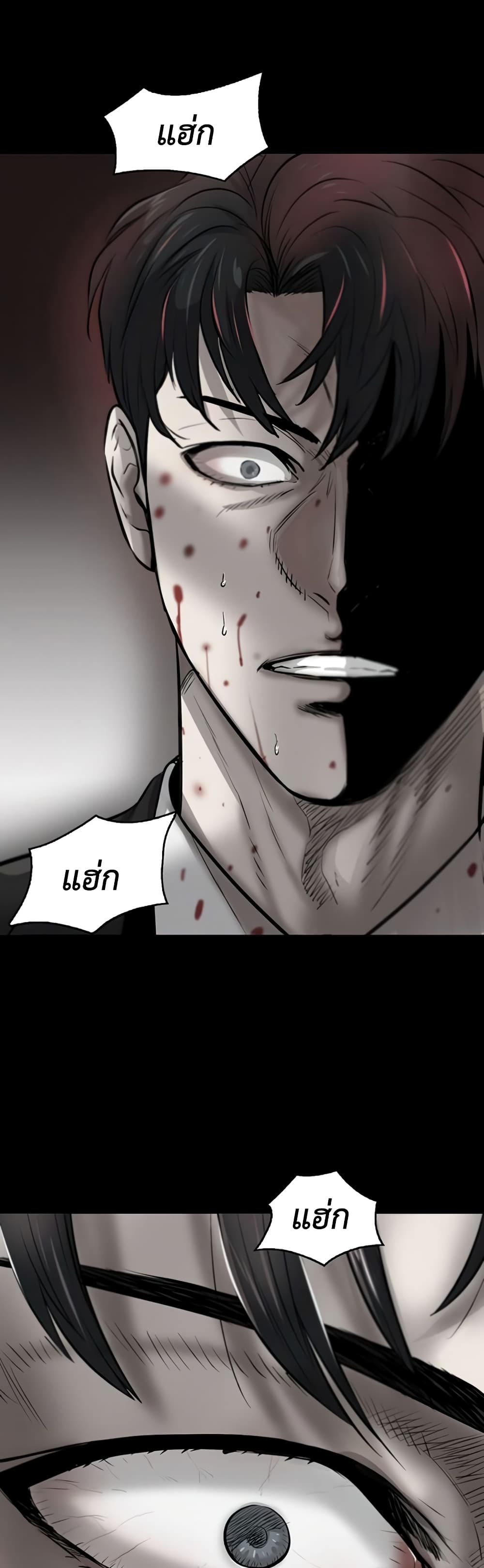 Mujin page 12