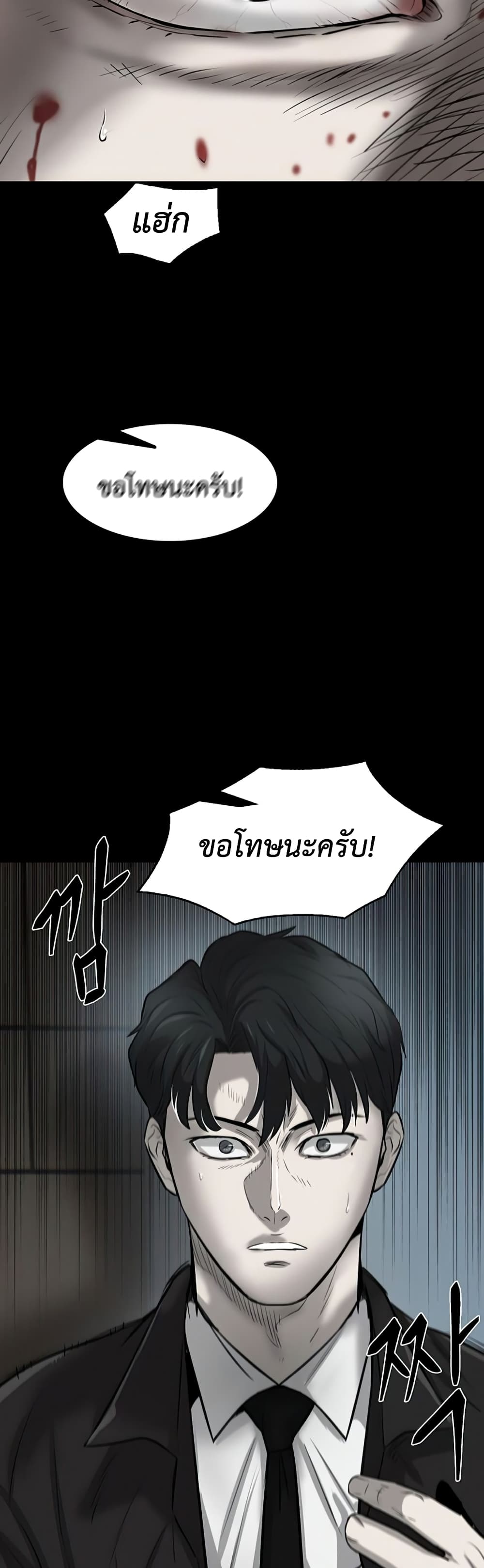 Mujin page 13
