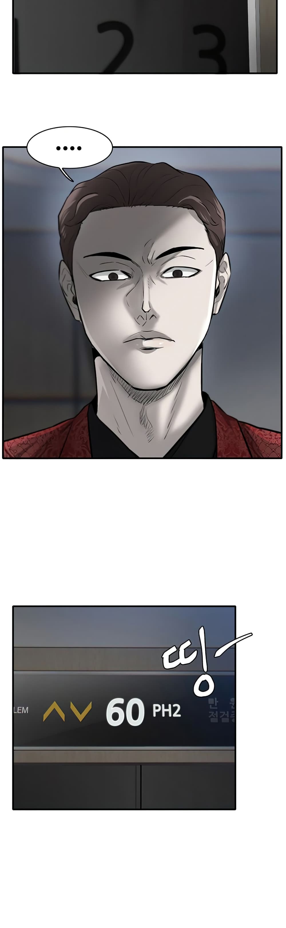 Mujin page 16