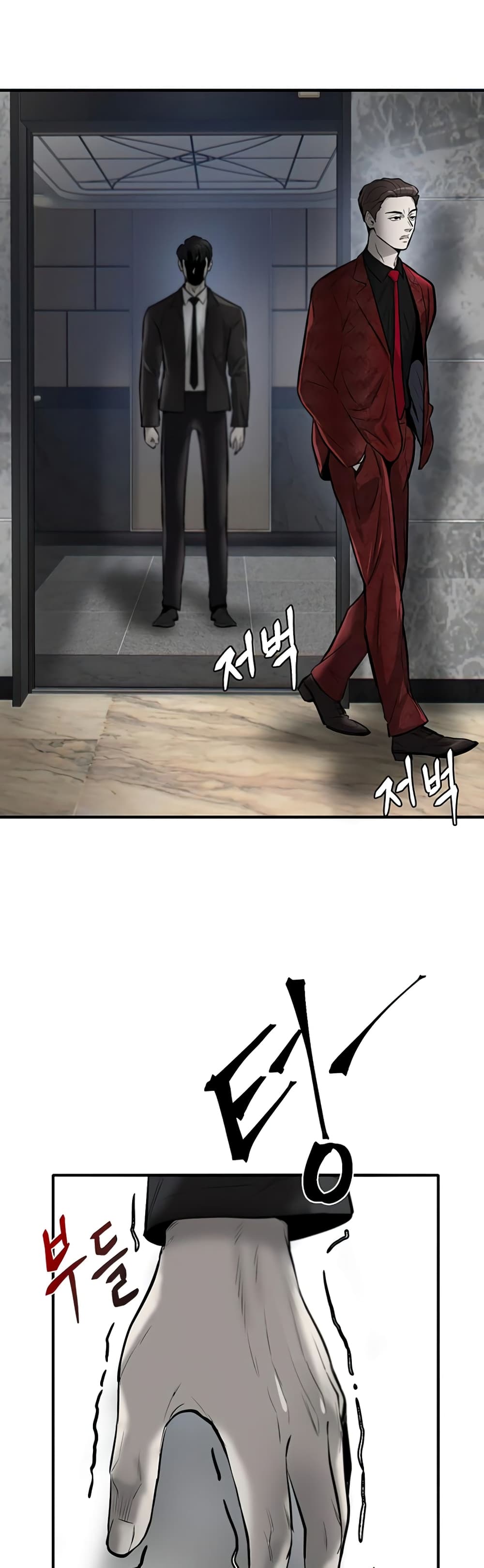 Mujin page 17