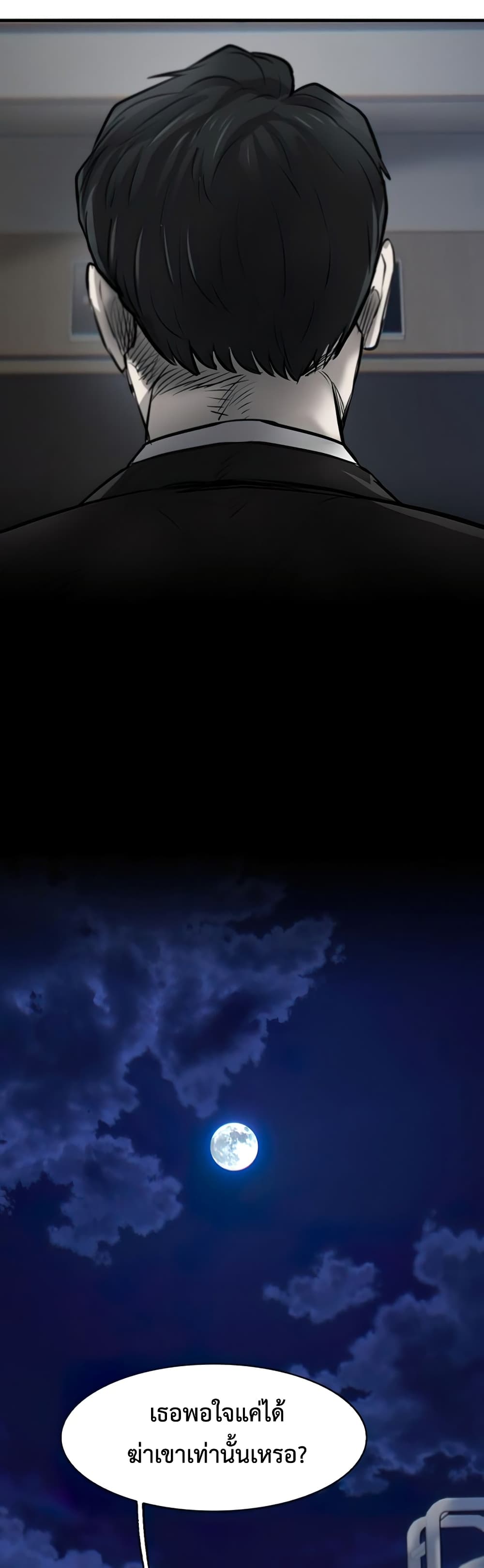 Mujin page 19