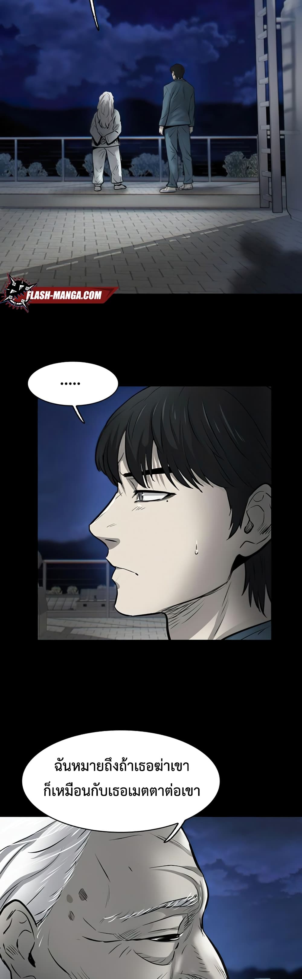 Mujin page 20
